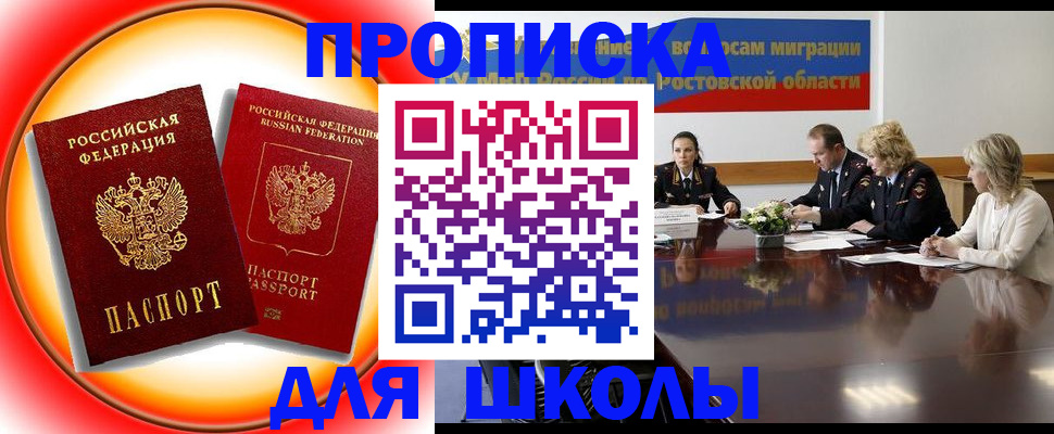 временная регистрация надежно в Волгограде