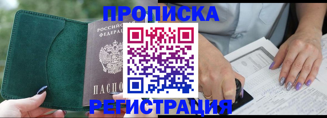 временная регистрация адрес в Волгограде