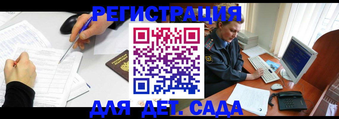 временная прописка в Волгограде