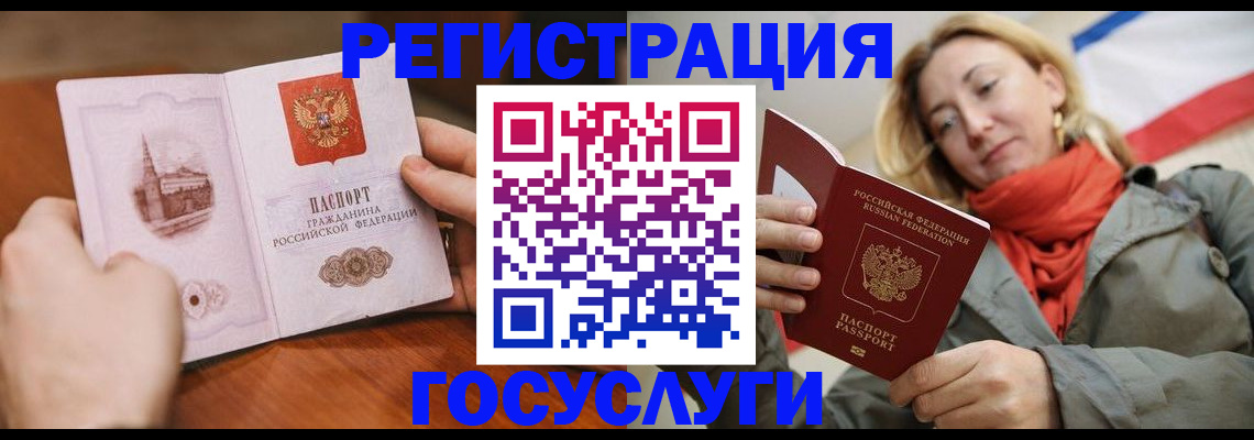 временная регистрация для всех в Волгограде