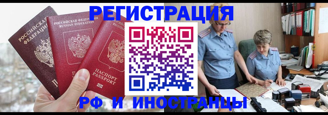 временная регистрация гарантия в Волгограде