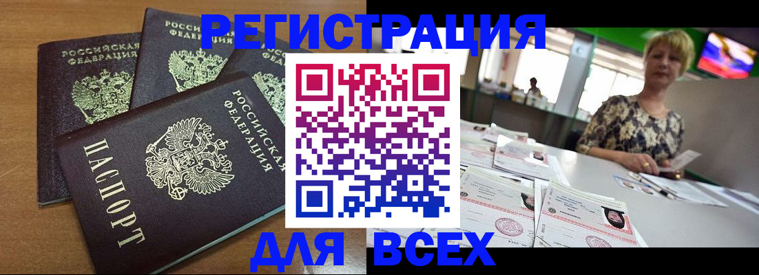 регистрация для дет. сада в Волгограде